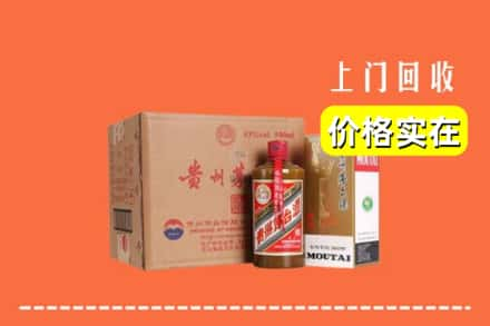 高价收购:连云港上门回收精品茅台酒