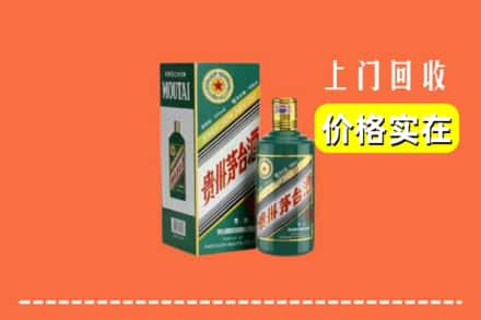 连云港求购高价回收纪念茅台酒